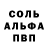 А ПВП Соль Tamir Bilguun