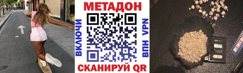 купить наркотики сайты  МЕГА как войти  Метадон белоснежный  Новочебоксарск 